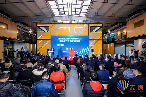 携手共赢，赋能未来——上海市科技金融服务站宝山站正式落地麦腾365众创小镇