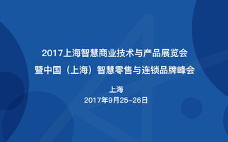 服务行业近期热门会议盘点 聚焦上海技术服务领域新风向